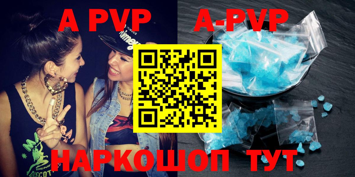 Сургут  APVP мука  А ПВП  Alpha PVP Crystall  Вход с VPN 