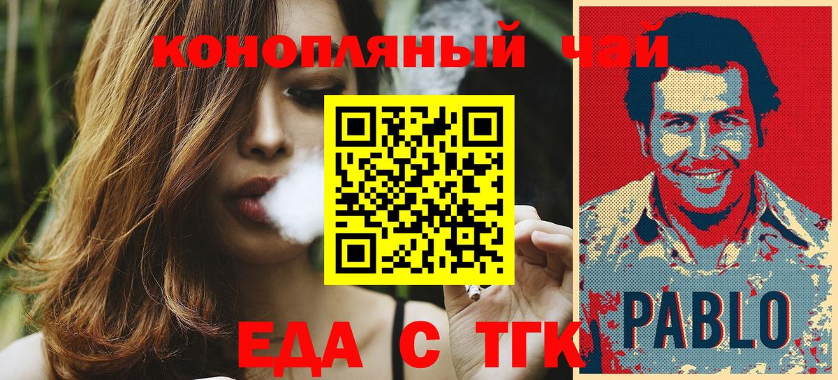 Печенье с ТГК марихуана  Вход с VPN  Сургут 