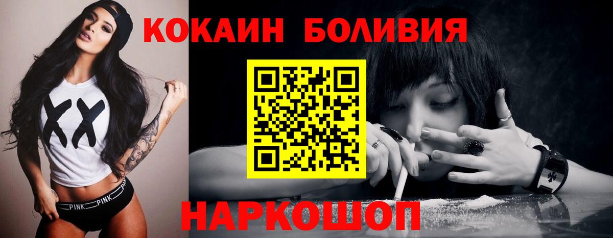 COCAIN Перу  Кокаин Боливия  Вход с VPN  Сургут 