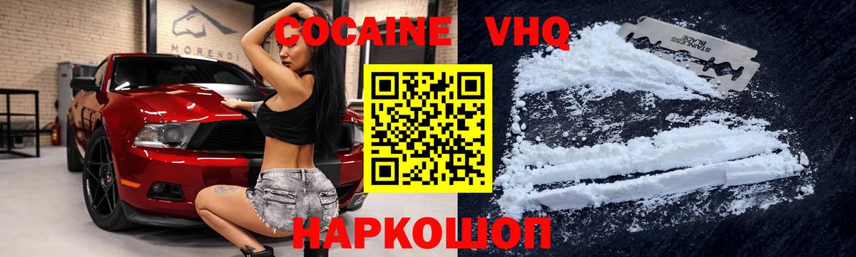 КОКАИН Перу Сургут