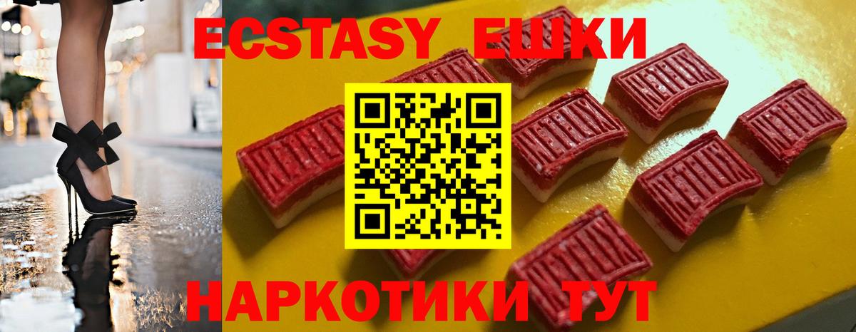 ЭКСТАЗИ бентли  Экстази TESLA  Сургут  Экстази    ONION  Вход с VPN 