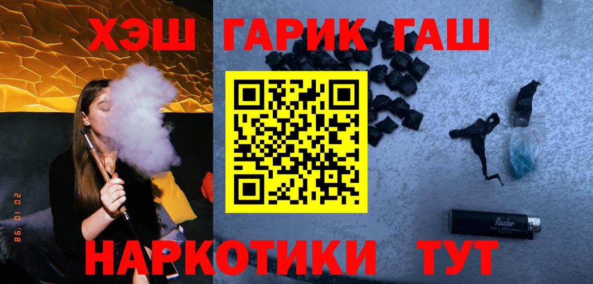 ГАШ гарик  Вход с VPN  ГАШИШ Premium  Сургут 