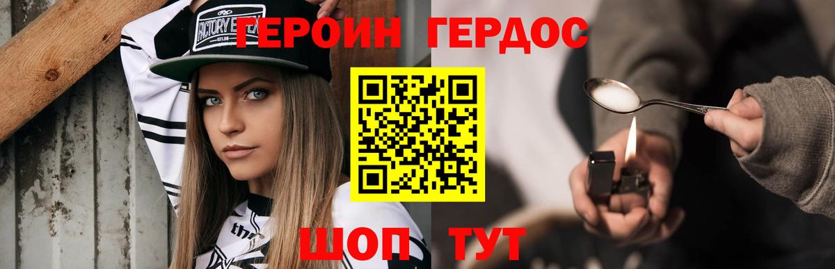Героин  Вход с VPN  Сургут  ГЕРОИН афганец 
