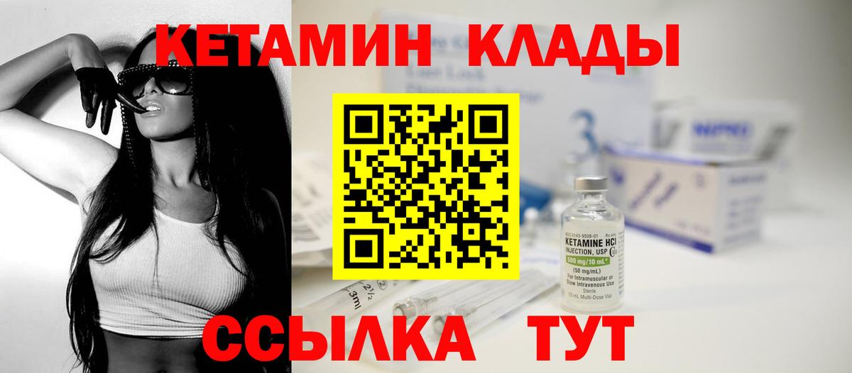 Сургут  КЕТАМИН ketamine  Вход с VPN 
