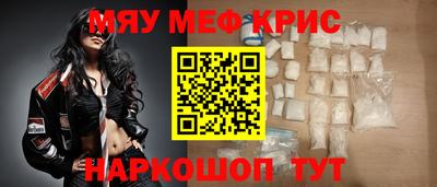 MESCALINE Новозыбков