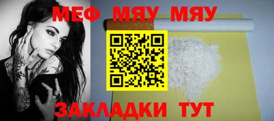 MESCALINE Новозыбков