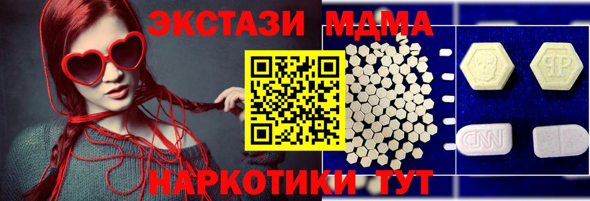 МДМА  МДМА crystal  Вход с VPN  Сургут 