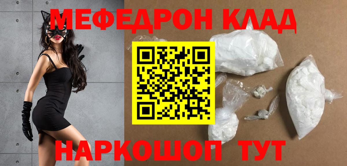 Меф VHQ  Вход с VPN  МЯУ-МЯУ  Сургут 