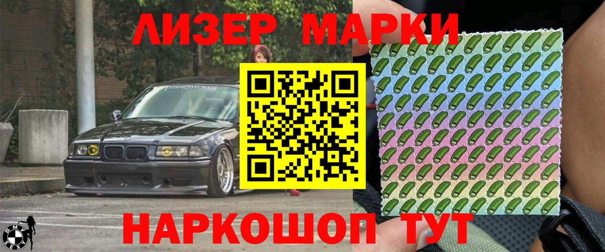 Сургут  Наркотические марки  Марки 25I-NBOMe 1,5мг  Вход с VPN  Марки 25I-NBOMe 1,5мг 