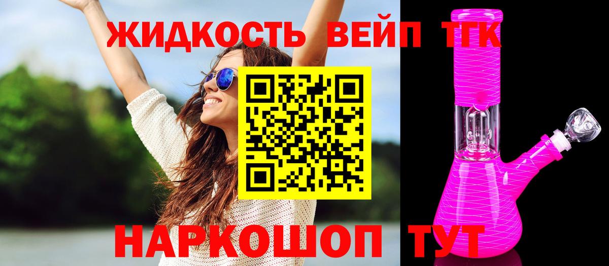 Дистиллят ТГК вейп Сургут