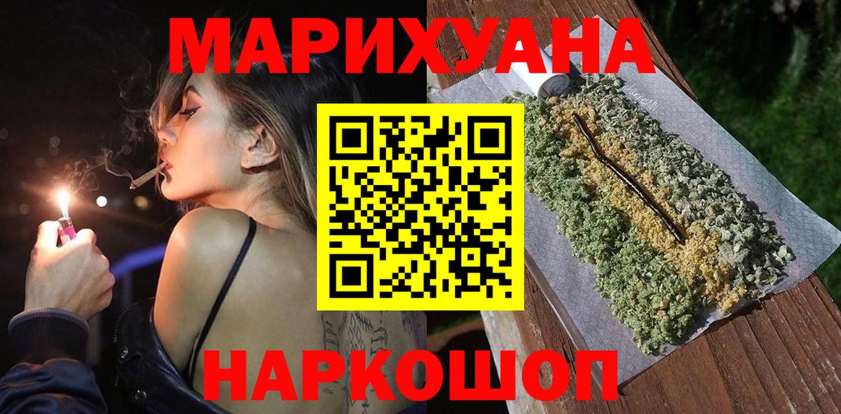 Бошки Шишки VHQ Сургут